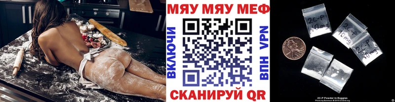 Метамфетамин Славгород