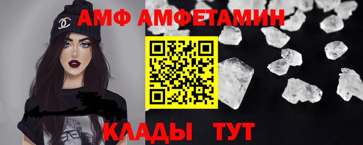 АМФЕТАМИН 97% Славгород