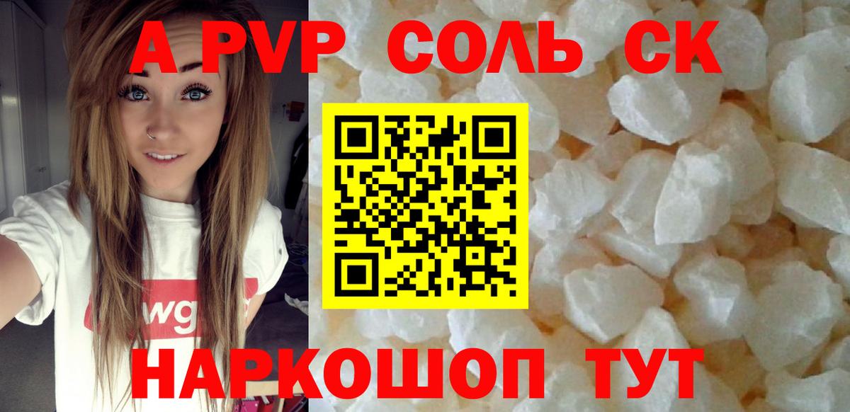 APVP VHQ  A PVP  Славгород  Вход с VPN 