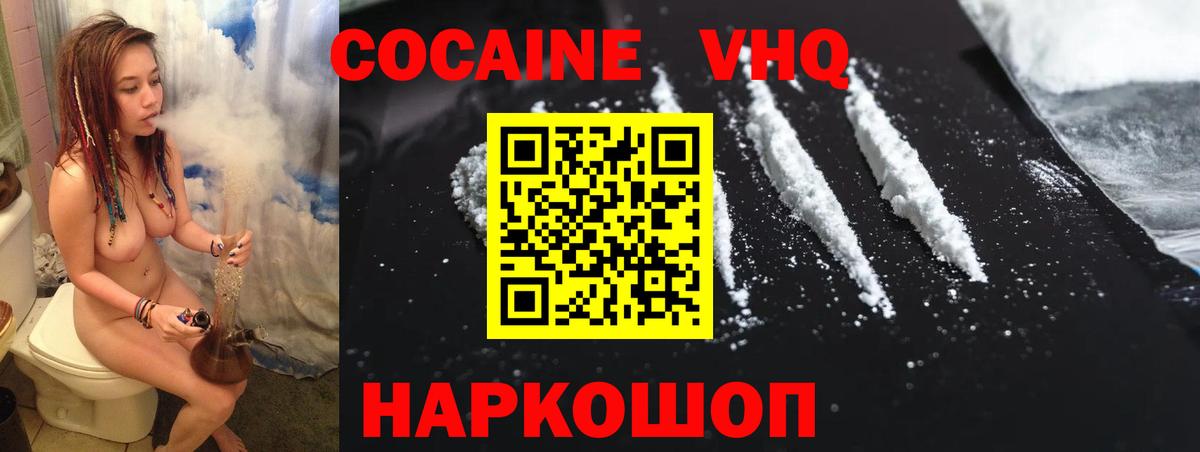 Славгород  КОКАИН 97%  Вход с VPN 