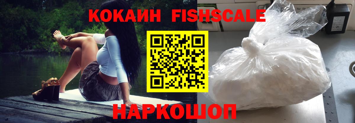 Кокаин VHQ  Славгород 