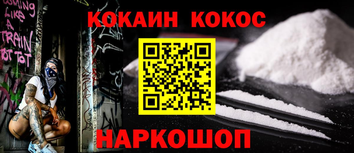 COCAIN 99% Славгород
