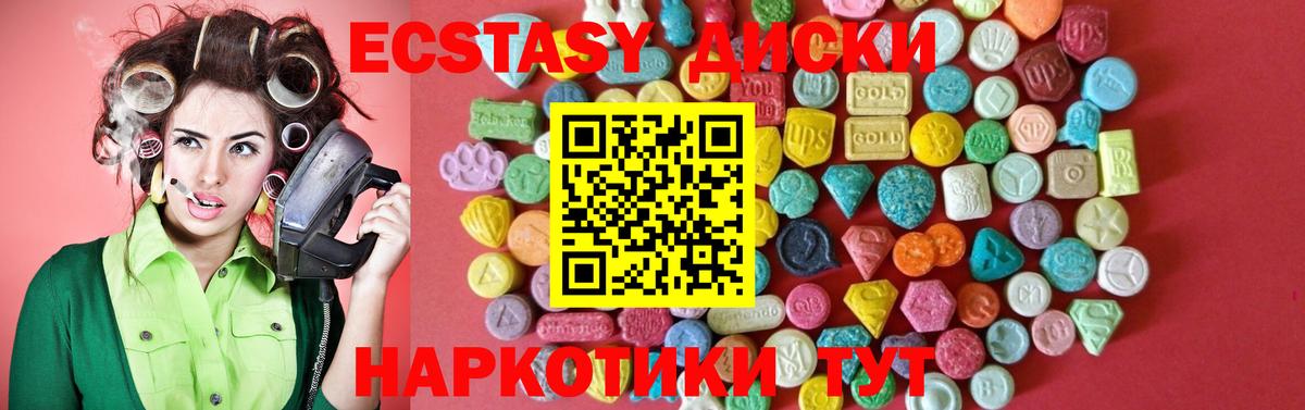 ЭКСТАЗИ Cube  Ecstasy mix  Вход с VPN  Славгород 
