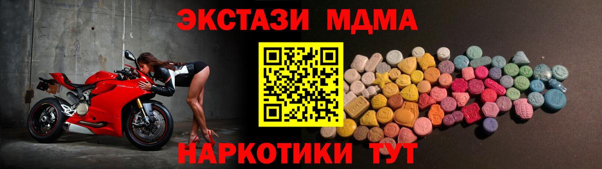 ЭКСТАЗИ XTC Славгород