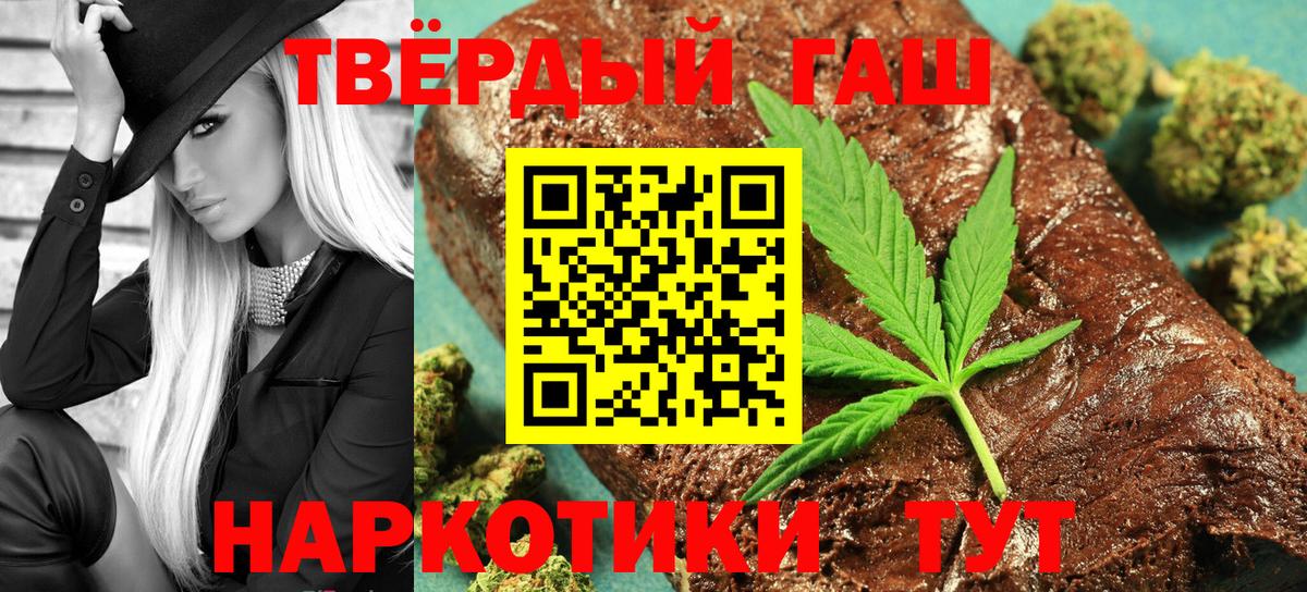 ГАШИШ hashish Славгород