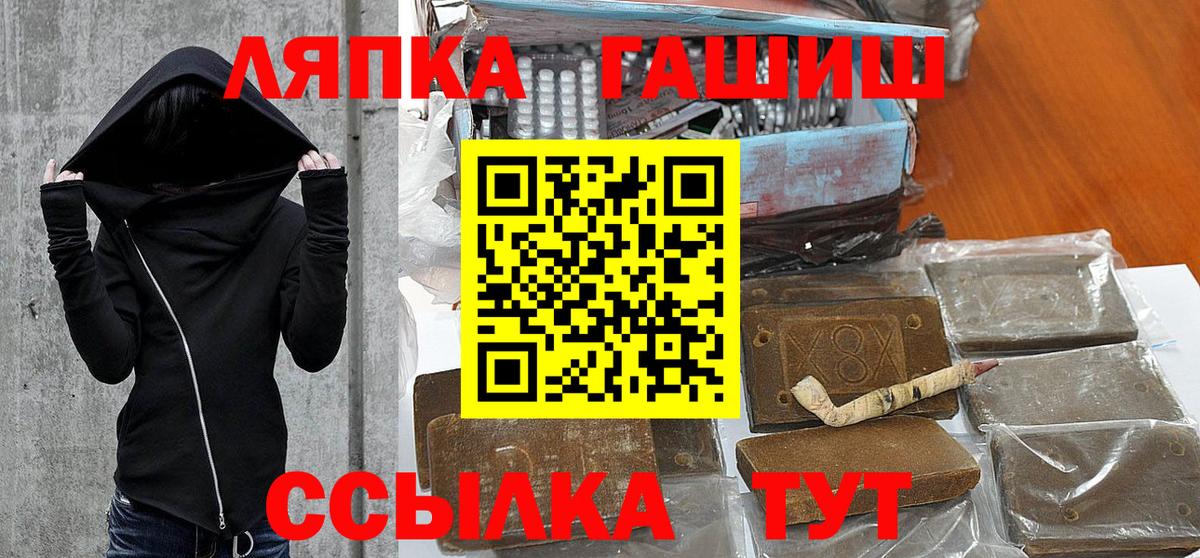 Гашиш  ГАШ 40% ТГК  ГАШИШ Ice-O-Lator  Вход с VPN  Славгород 
