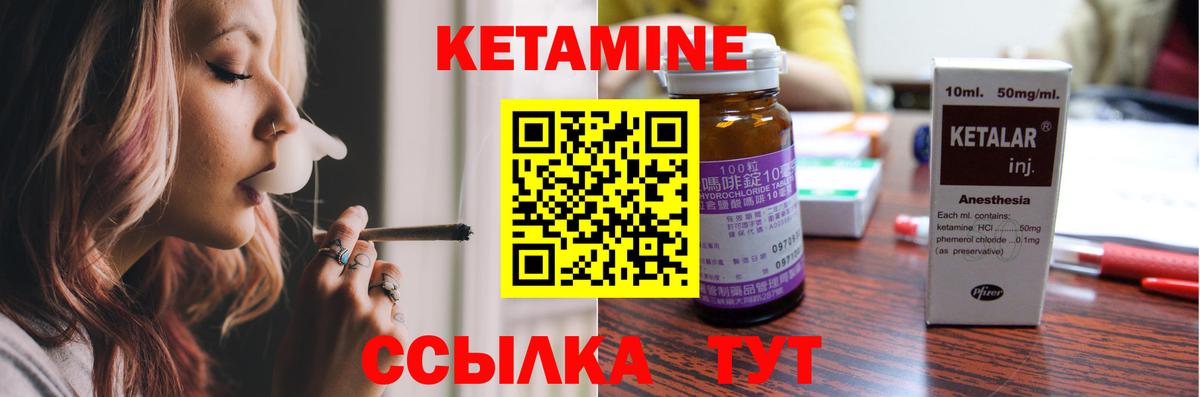 Славгород  КЕТАМИН VHQ  Вход с VPN 