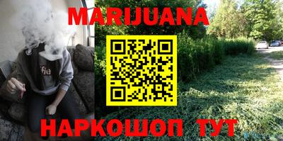 каннабис Ипатово