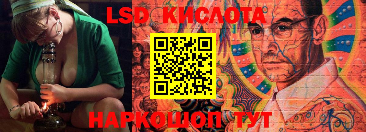 LSD-25 экстази кислота  Лсд 25 экстази ecstasy  Славгород 