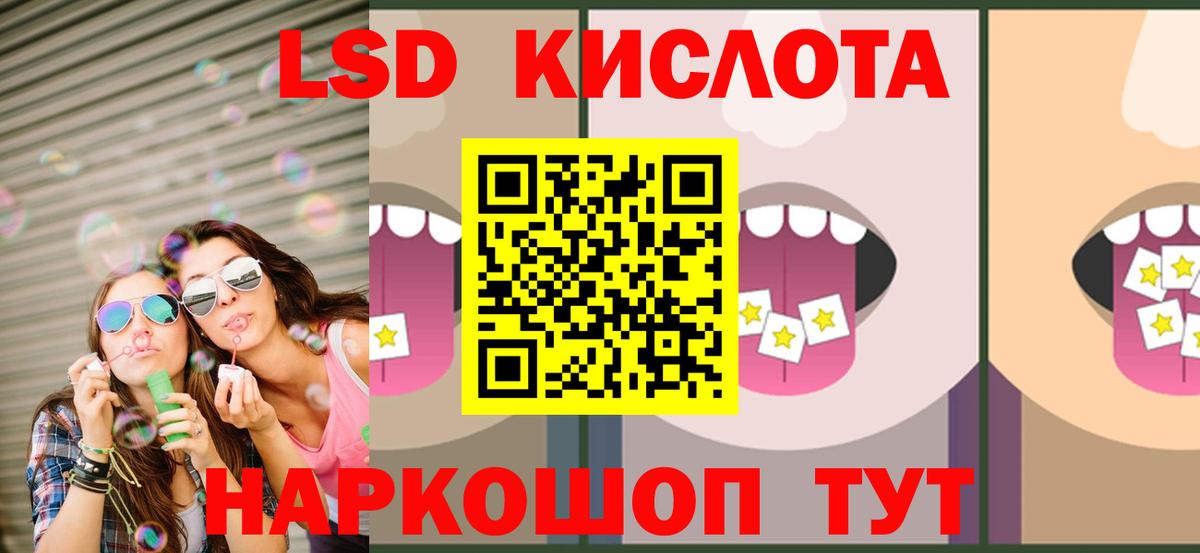 LSD-25 экстази  Лсд 25 экстази кислота  Вход с VPN  Славгород 
