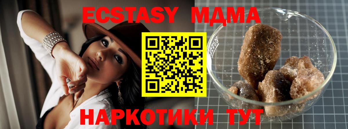 МДМА Molly  Вход с VPN  MDMA молли  МДМА  Славгород 