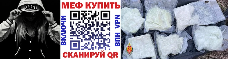 даркнет формула  Славгород  МЕФ мяу мяу 