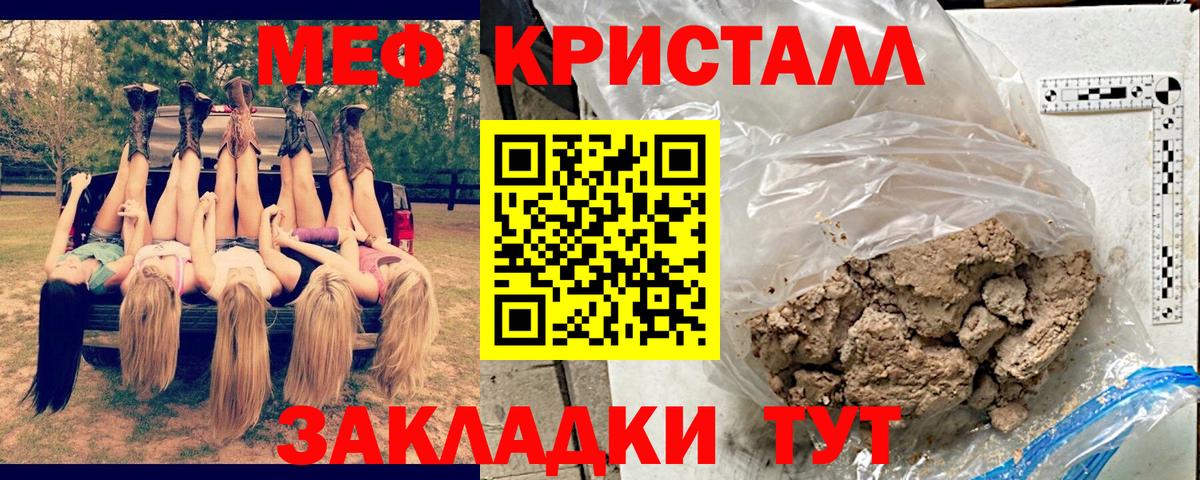 МЯУ-МЯУ  цена   Вход с VPN  Славгород  МЯУ-МЯУ мяу мяу  Мефедрон mephedrone 
