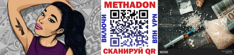 Метадон мёд  хочу наркоту  Славгород 