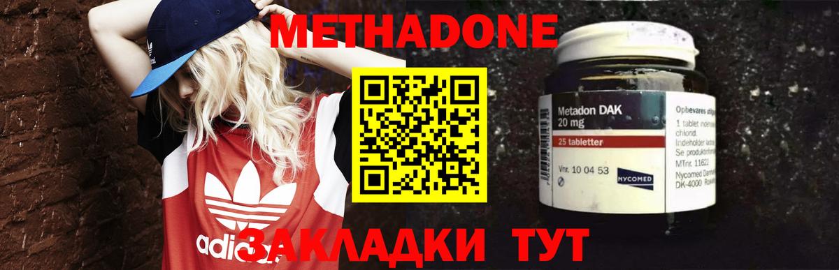 блэк спрут зеркало  Вход с VPN  Славгород  МЕТАДОН methadone  МЕТАДОН кристалл 