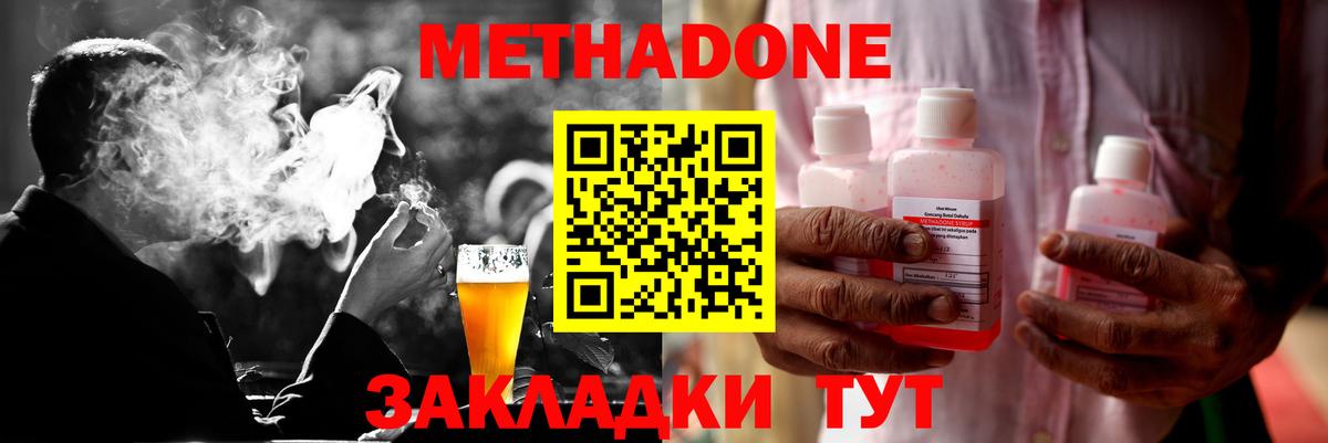 мега ССЫЛКА  Славгород  МЕТАДОН мёд 