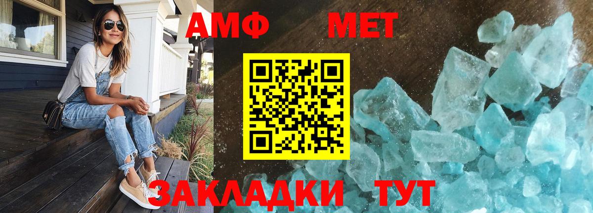 МЕТАМФЕТАМИН витя Славгород