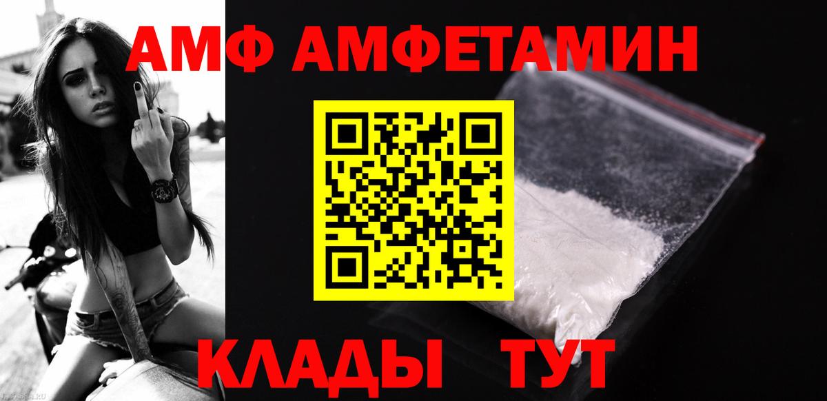 Метамфетамин Methamphetamine Славгород