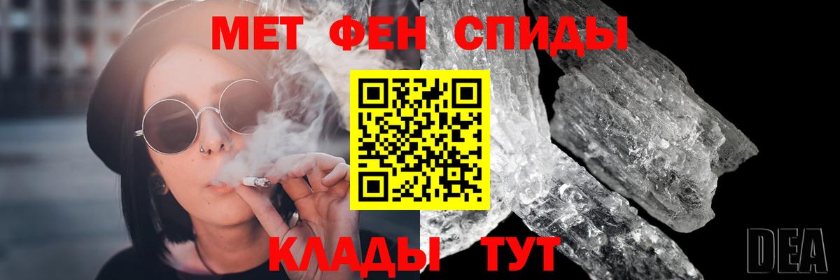 МЕТАМФЕТАМИН винт  Вход с VPN  Славгород 