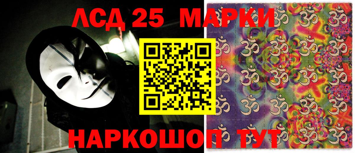 Наркотические марки  Марки N-bome 1,5мг  Вход с VPN  Славгород 