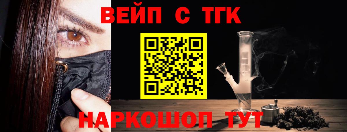 ТГК концентрат  магазин    Славгород  Дистиллят ТГК вейп с тгк  Вход с VPN 