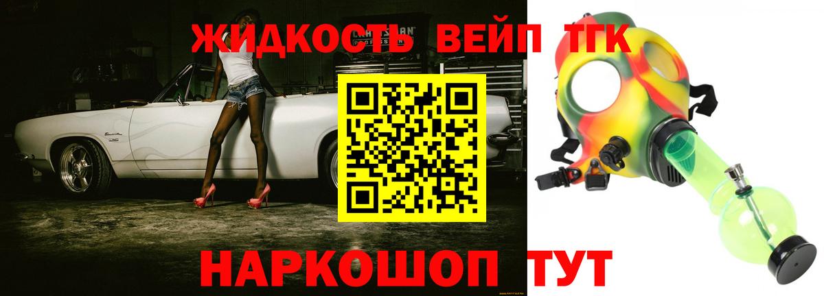 Дистиллят ТГК концентрат Славгород