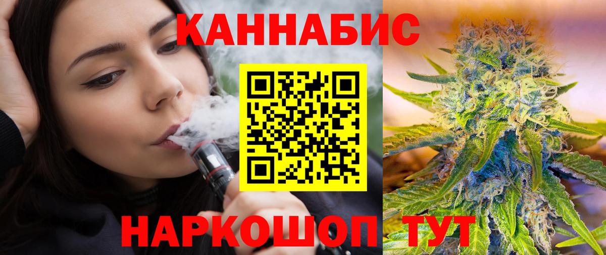 Конопля AK-47  Марихуана планчик  Вход с VPN  Славгород  Каннабис MAZAR  Бошки Шишки Ganja 